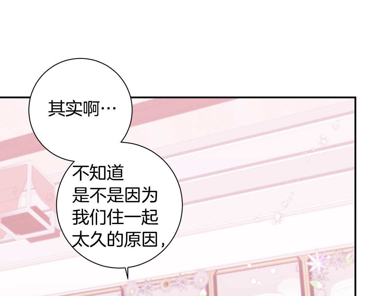 番外15 承诺一生43