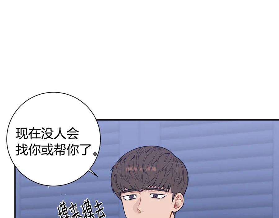 番外10 报应来了94