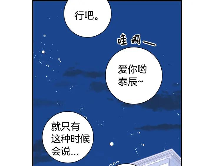 第三季完结篇 约定95
