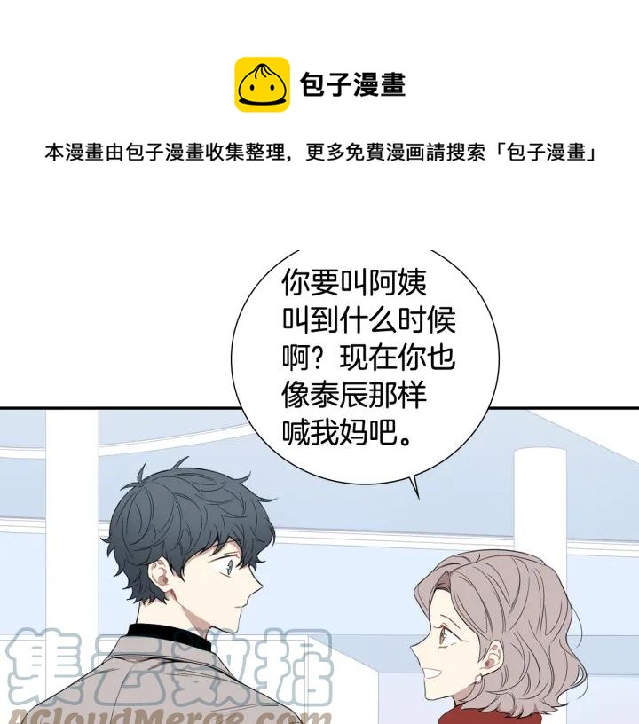 完结篇 春天的樱花76