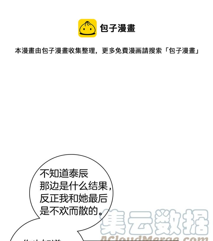 第16话 三角误会48