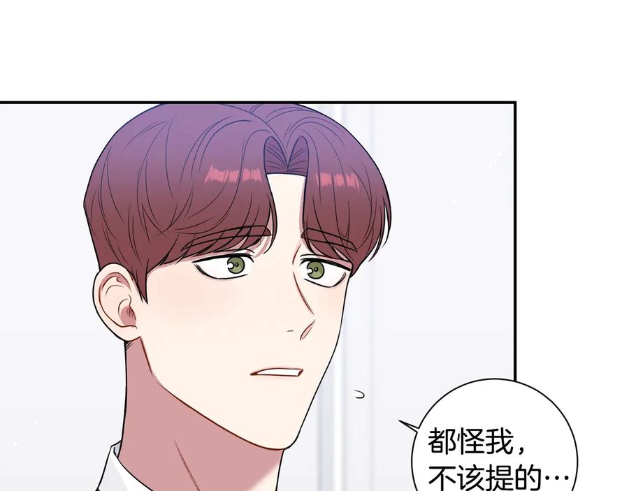 第21话 为什么告诉他？66