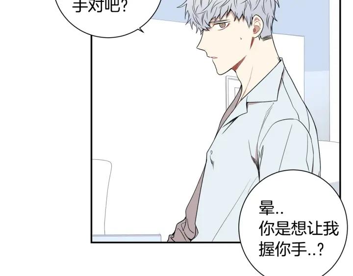 第二季 第14话 牵手？！77