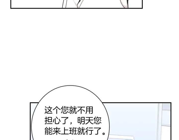 第15话 意外的顾客41
