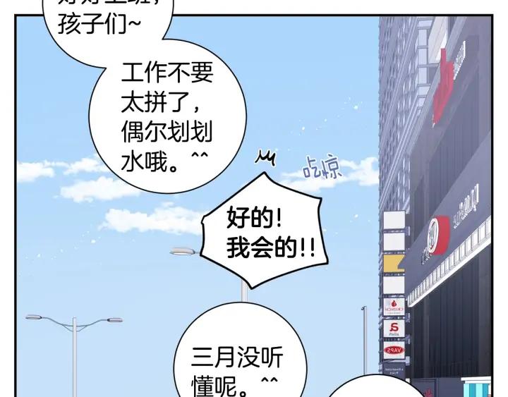 第四季第4话 就职礼物99