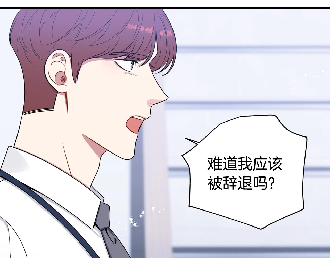 第30话 辞退？73