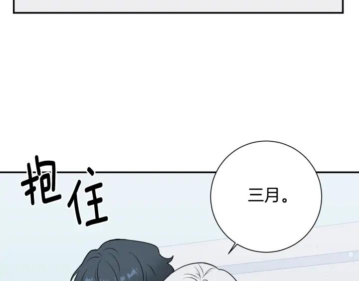 第四季第3话 录用！119