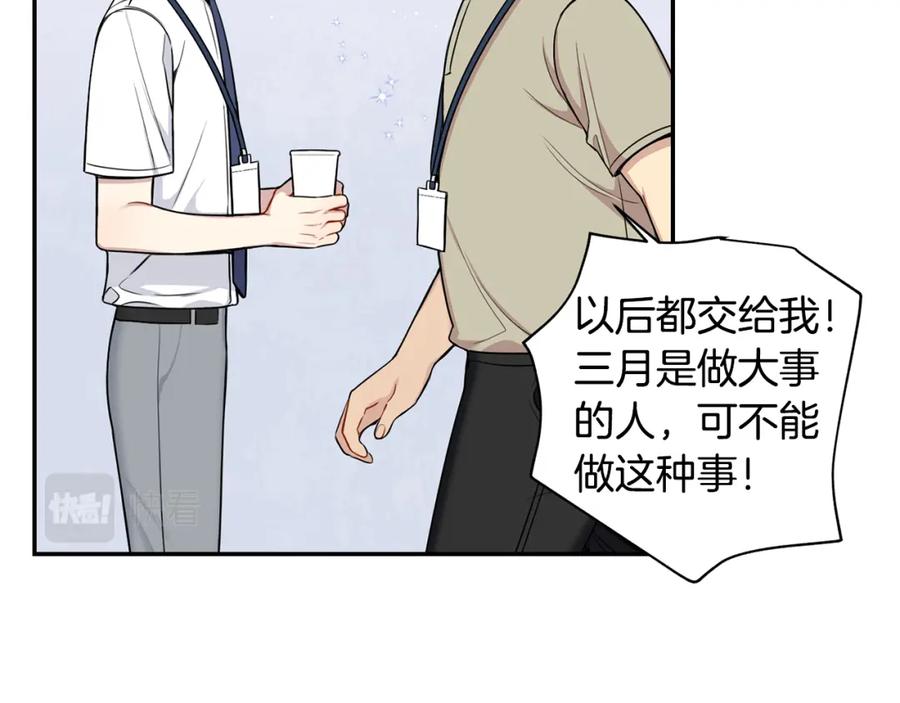 番外8 乌龙事件63