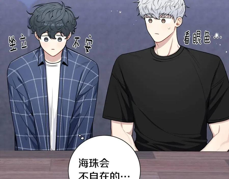 番外13 恋爱大拷问45