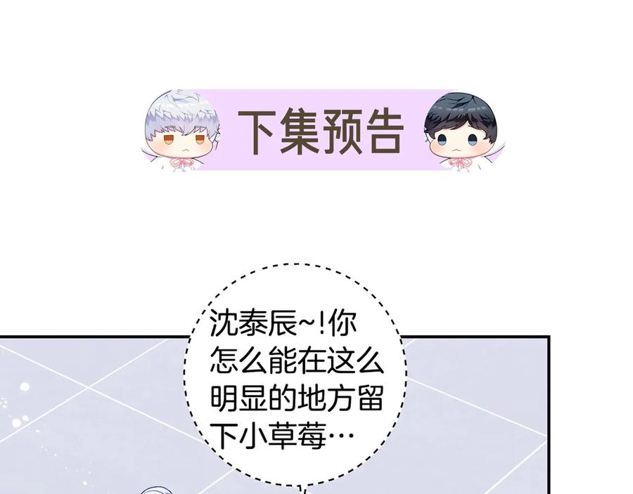 第25话 你是我的115