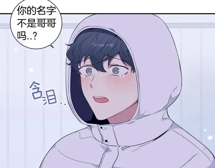 番外二 哥哥不叫哥哥？135