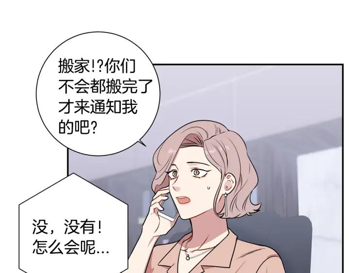 第四季第4话 就职礼物19