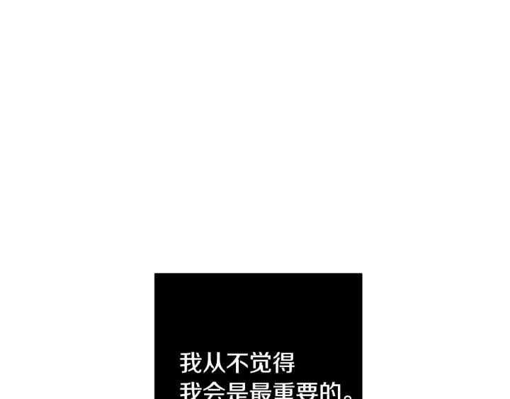 第26话 我从来不是最重要的人31