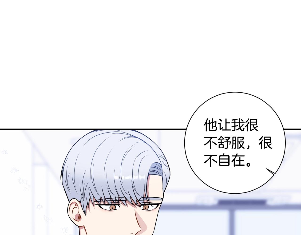 第30话 辞退？11