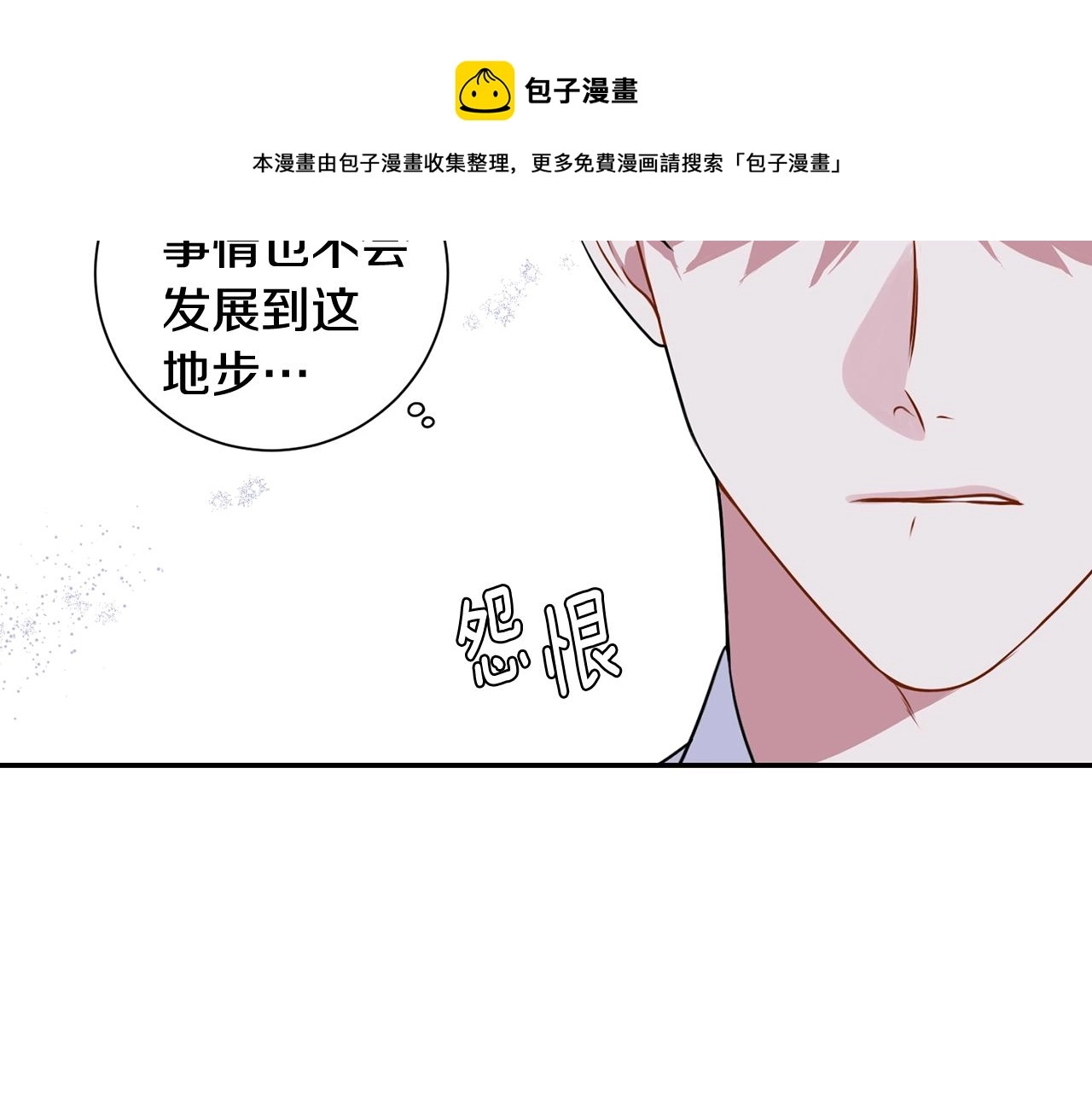 第30话 辞退？48