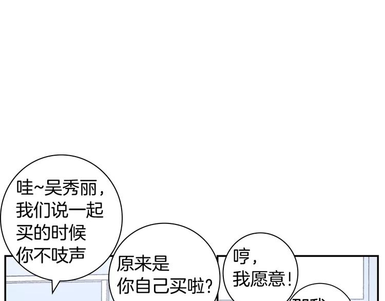 第23话 生日的二人酒局30