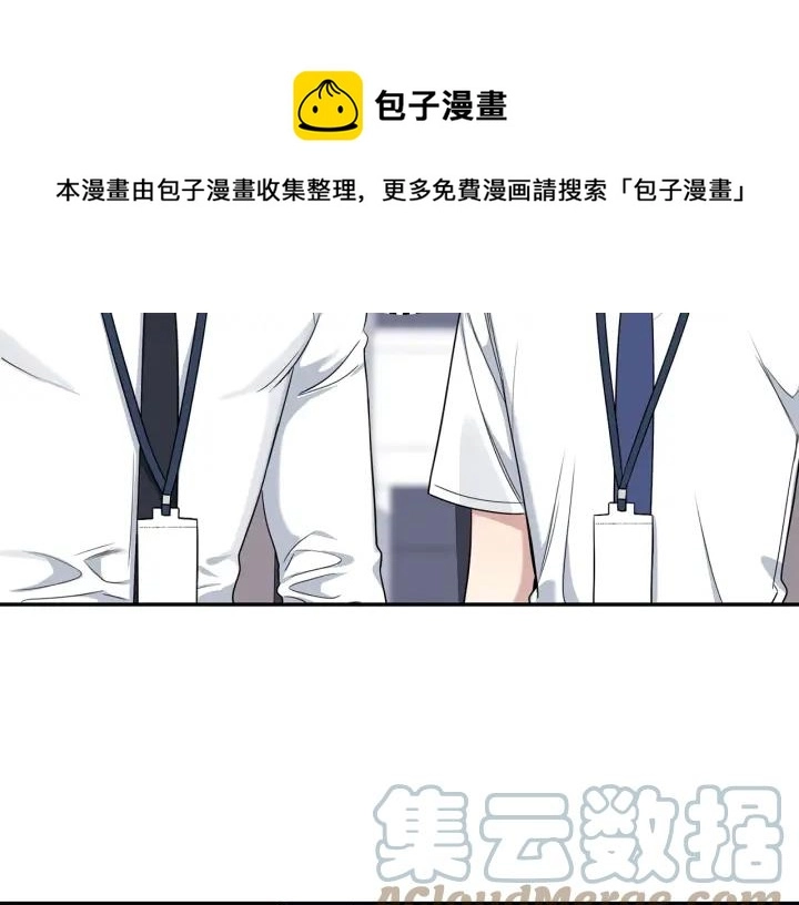 番外5 被欺负了56