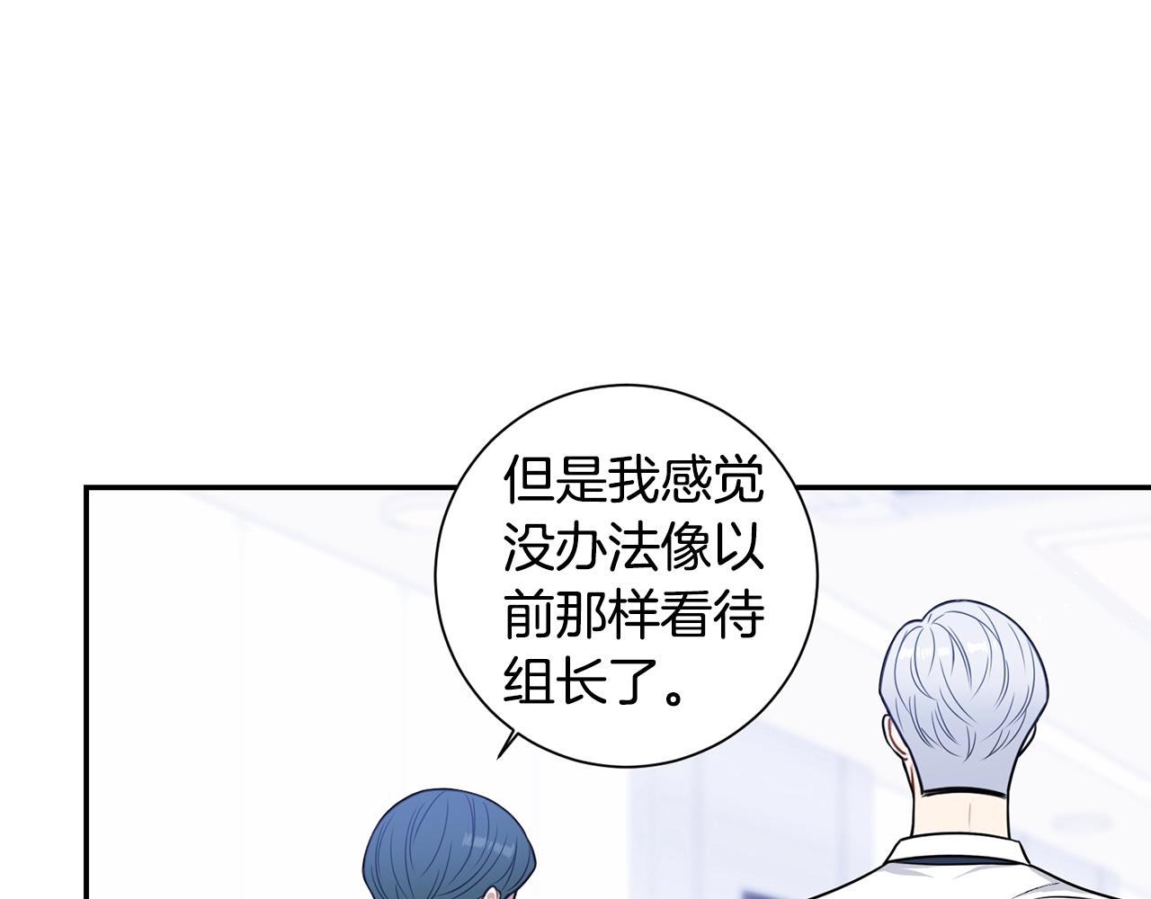 第30话 辞退？9