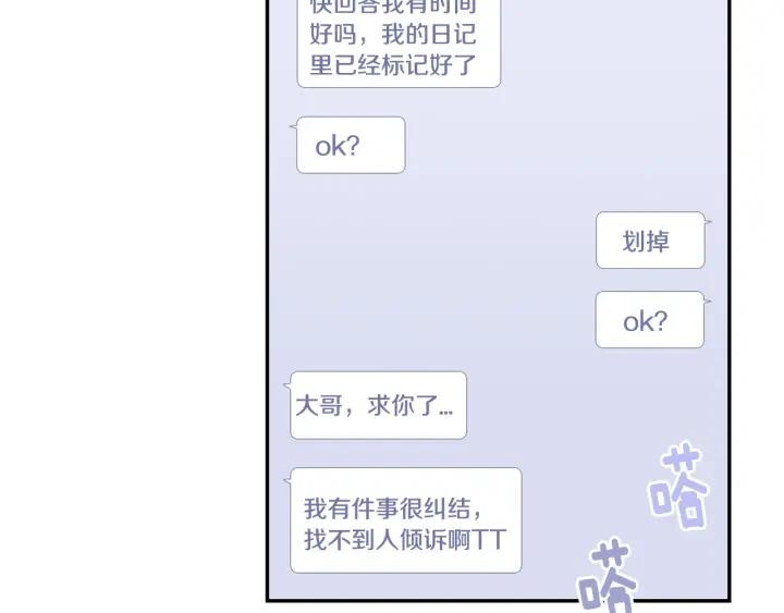 第21话 演戏试探49