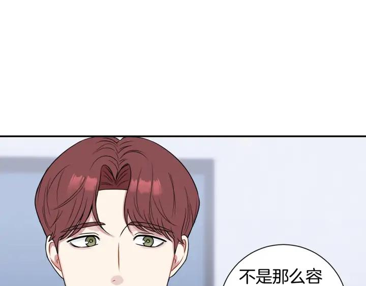 第四季第6话 上班的苦恼113