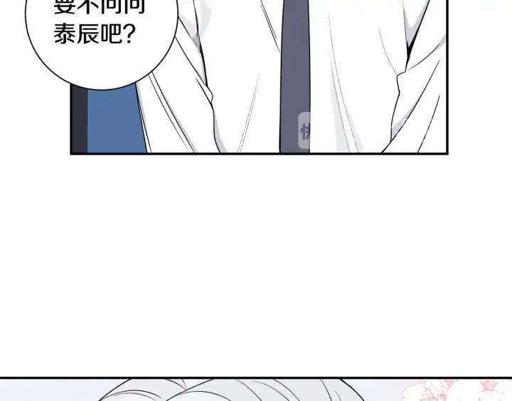 第四季第6话 上班的苦恼69