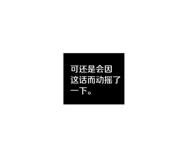 第25话 他是被迫的吗？55