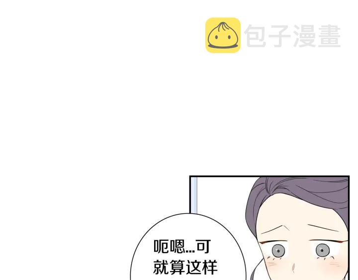 第二季 第20话 只是朋友吗89