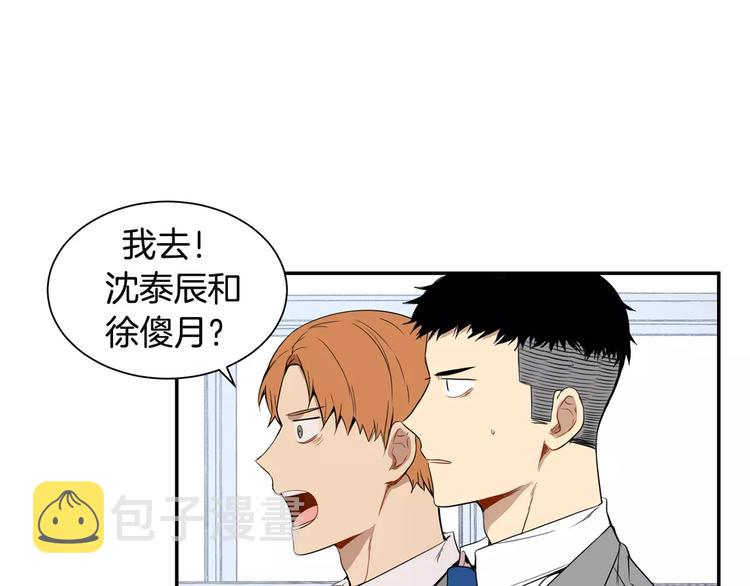 第4话 可怜我？82