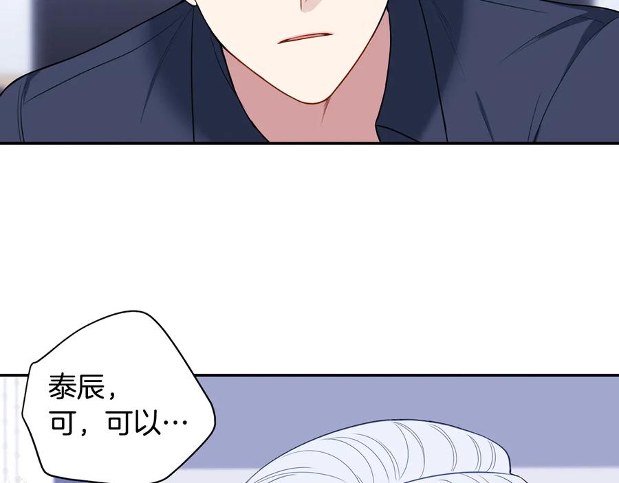 第22话 蒙眼游戏51