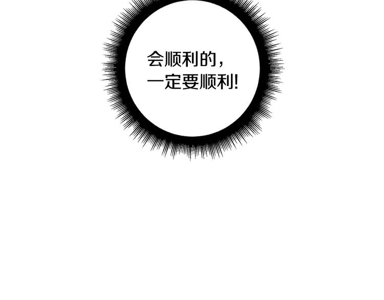 第二季 第3话 我能做的小事34