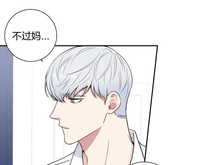 第四季第4话 就职礼物42