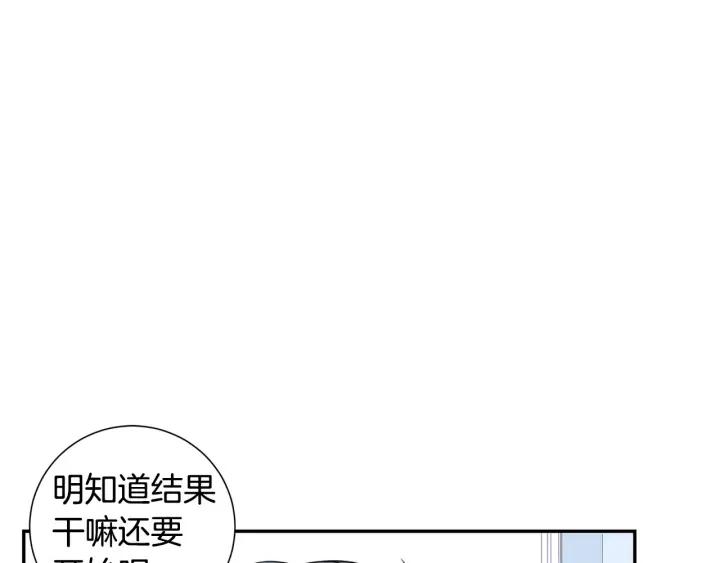 第26话 你不喜欢我吗？62