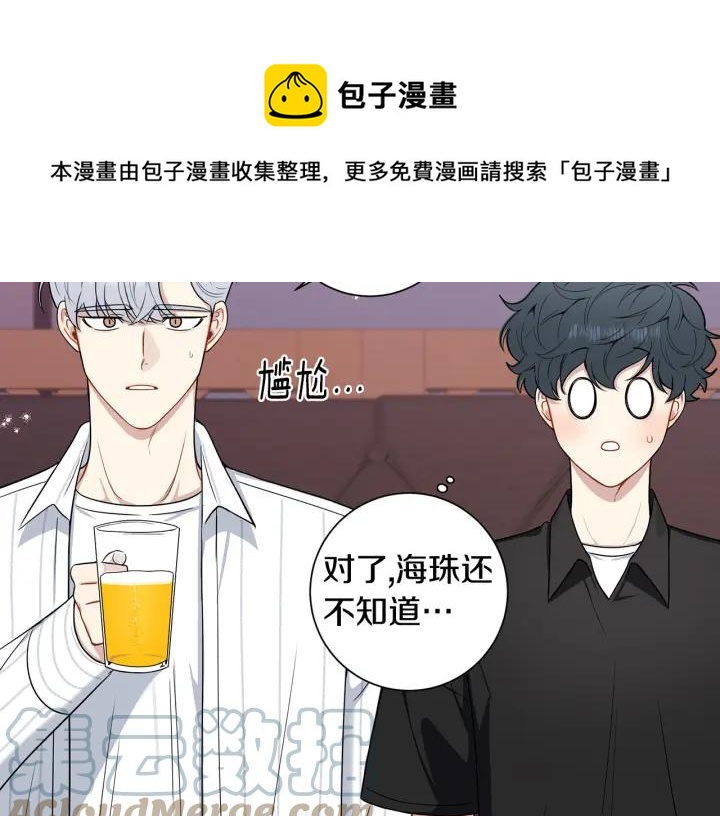 番外4 恋情曝光？56