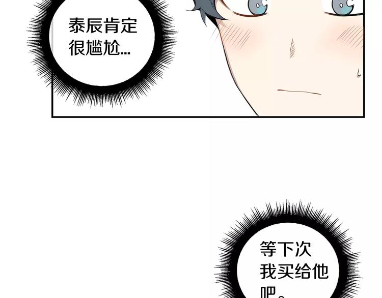 第8话 走在我旁边70