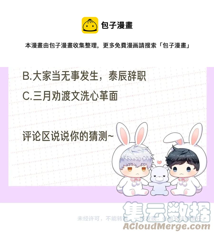 第28话 图谋不轨140