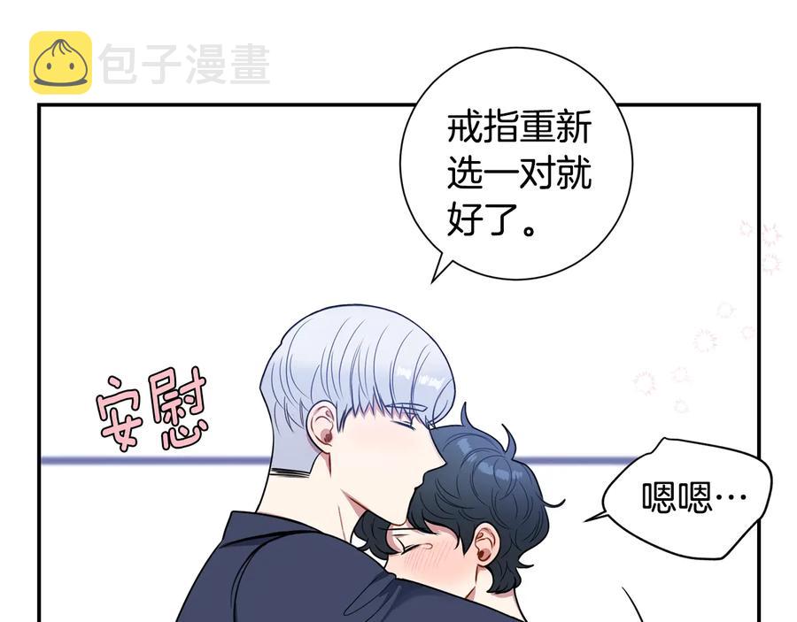 第22话 蒙眼游戏85
