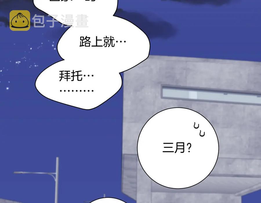 番外11 某种交易95