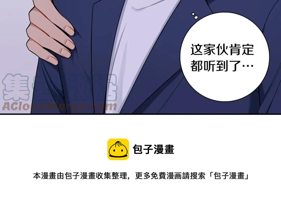番外10 报应来了20