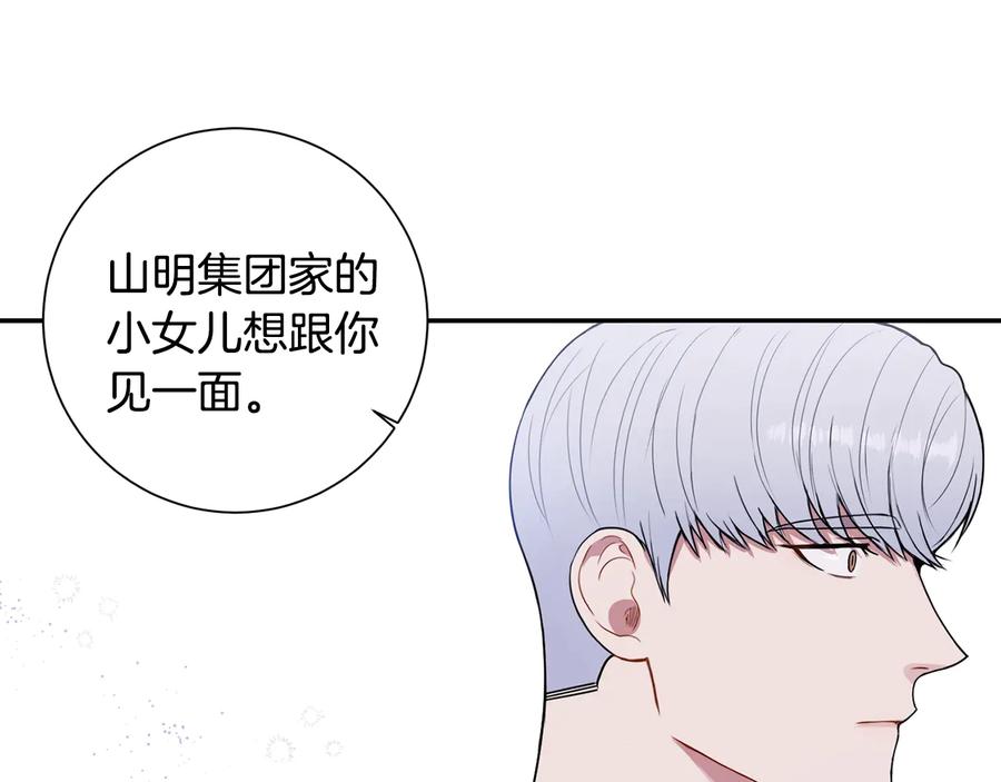 第15话 相亲103
