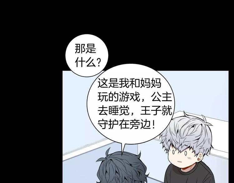 第20话 我们的第一次73