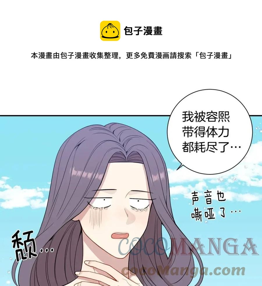 番外12 恋情被发现16