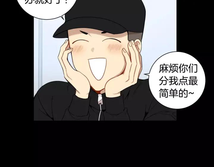第二季 第5话 老同学5