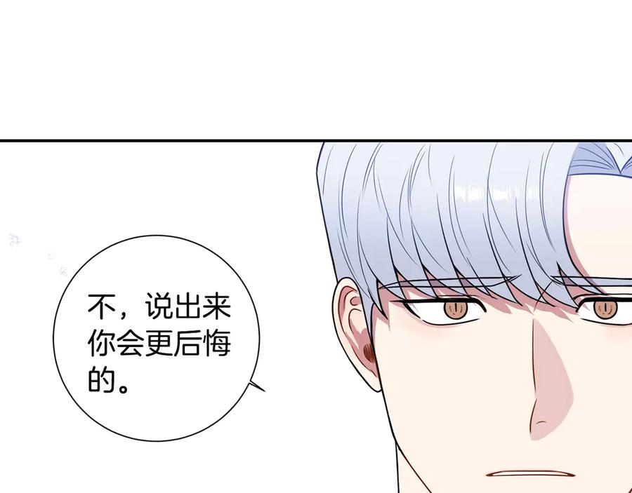 第28话 图谋不轨9