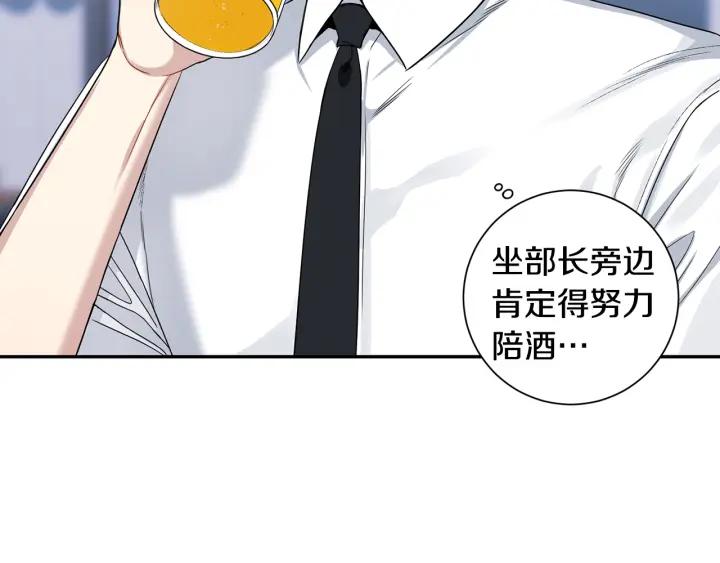 番外1 酒后真情13