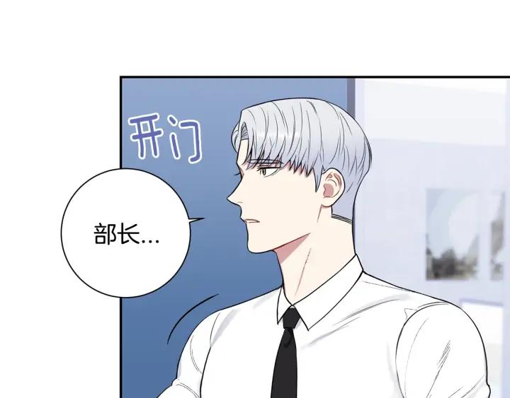 第四季第6话 上班的苦恼147