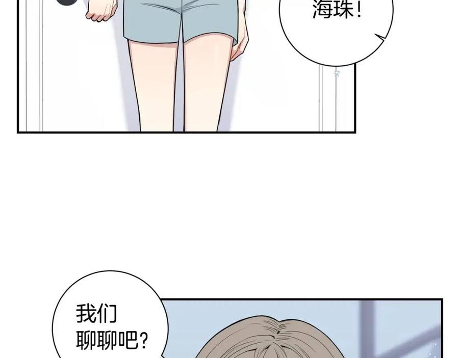 番外13 恋爱大拷问39