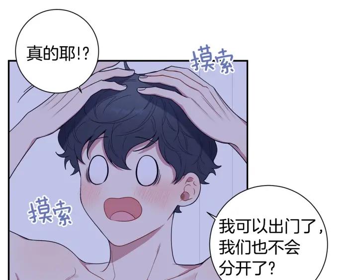 番外三 心意相通109