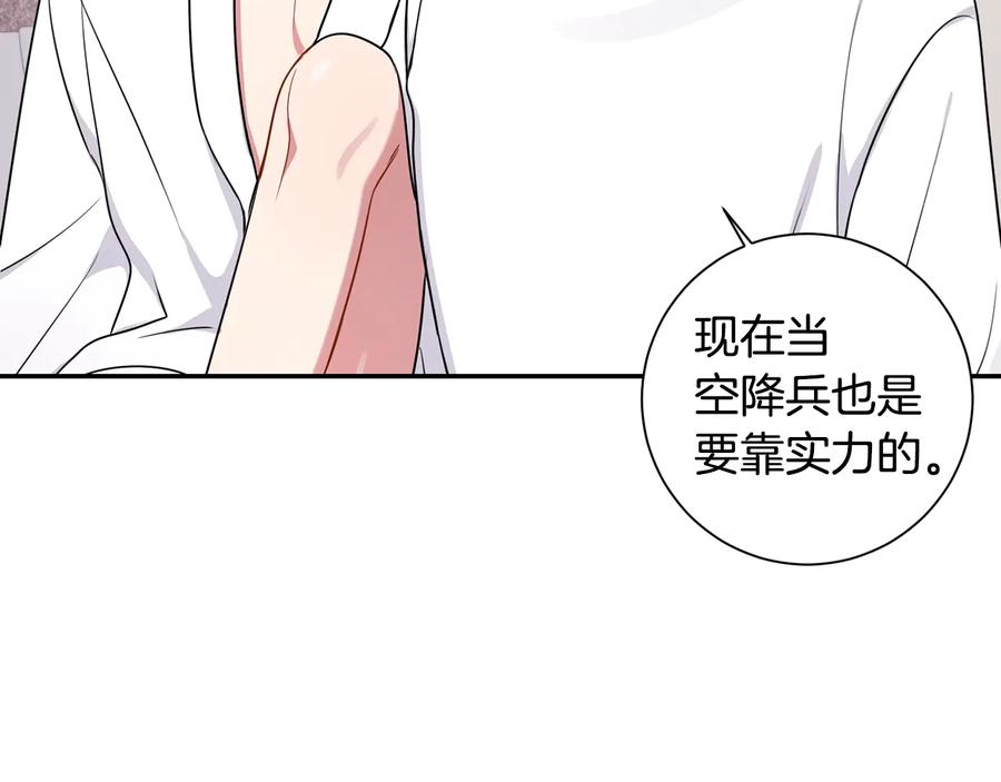 第20话 组长的另一面97
