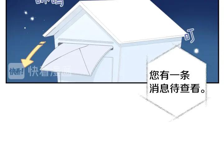 番外一 三月的愿望97