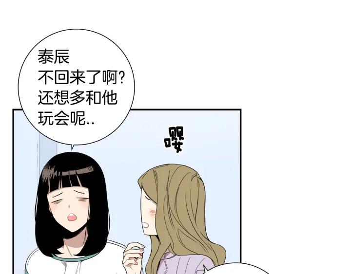 第二季 第10话 喝醉的你23